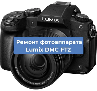 Замена затвора на фотоаппарате Lumix DMC-FT2 в Красноярске